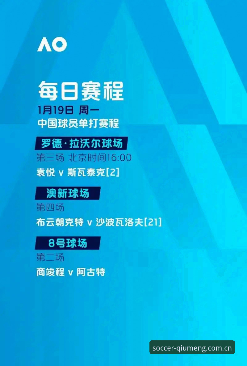 从欧联杯决赛看球盟会体育平台体验：阿斯顿维拉夺冠完整观赛指南