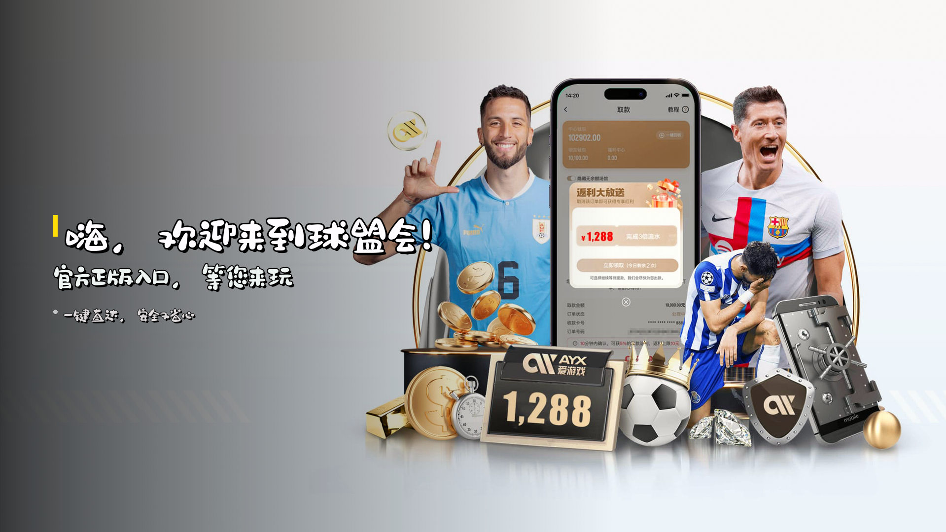 球盟会(QMH)官方网站 - 官方正版下载
